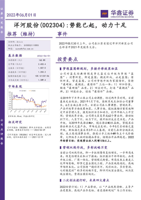 势能已起，动力十足