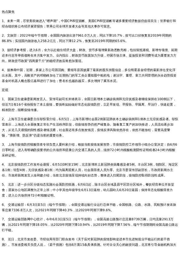 投资参考