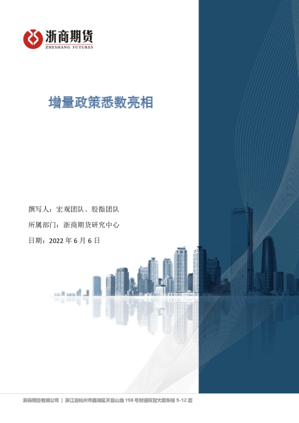 增量政策悉数亮相