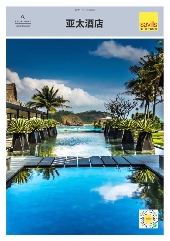 亚太酒店 2022年6月
