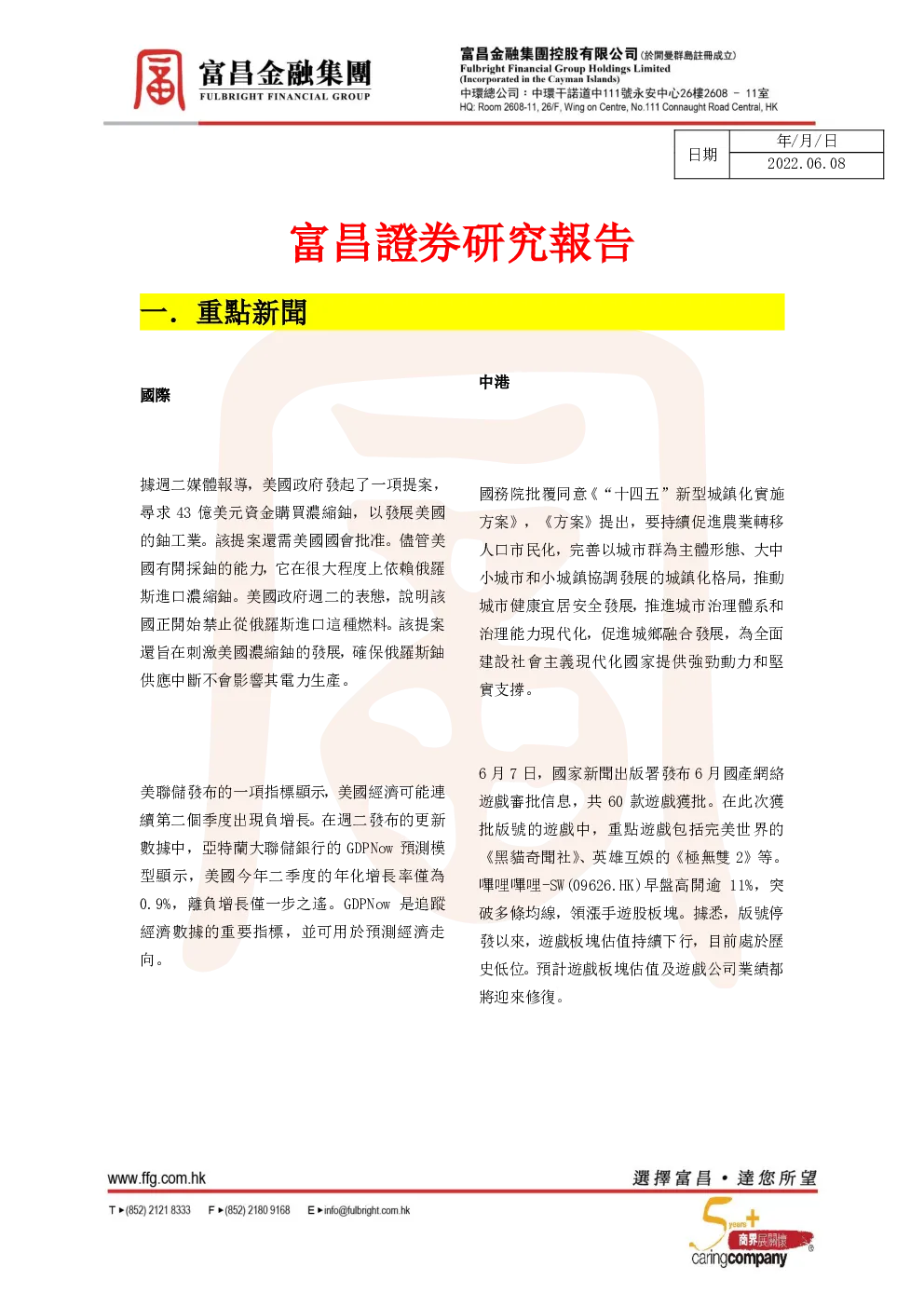 报告封面