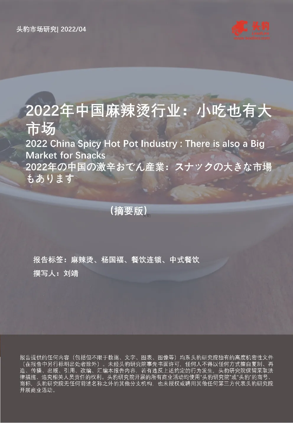 报告封面