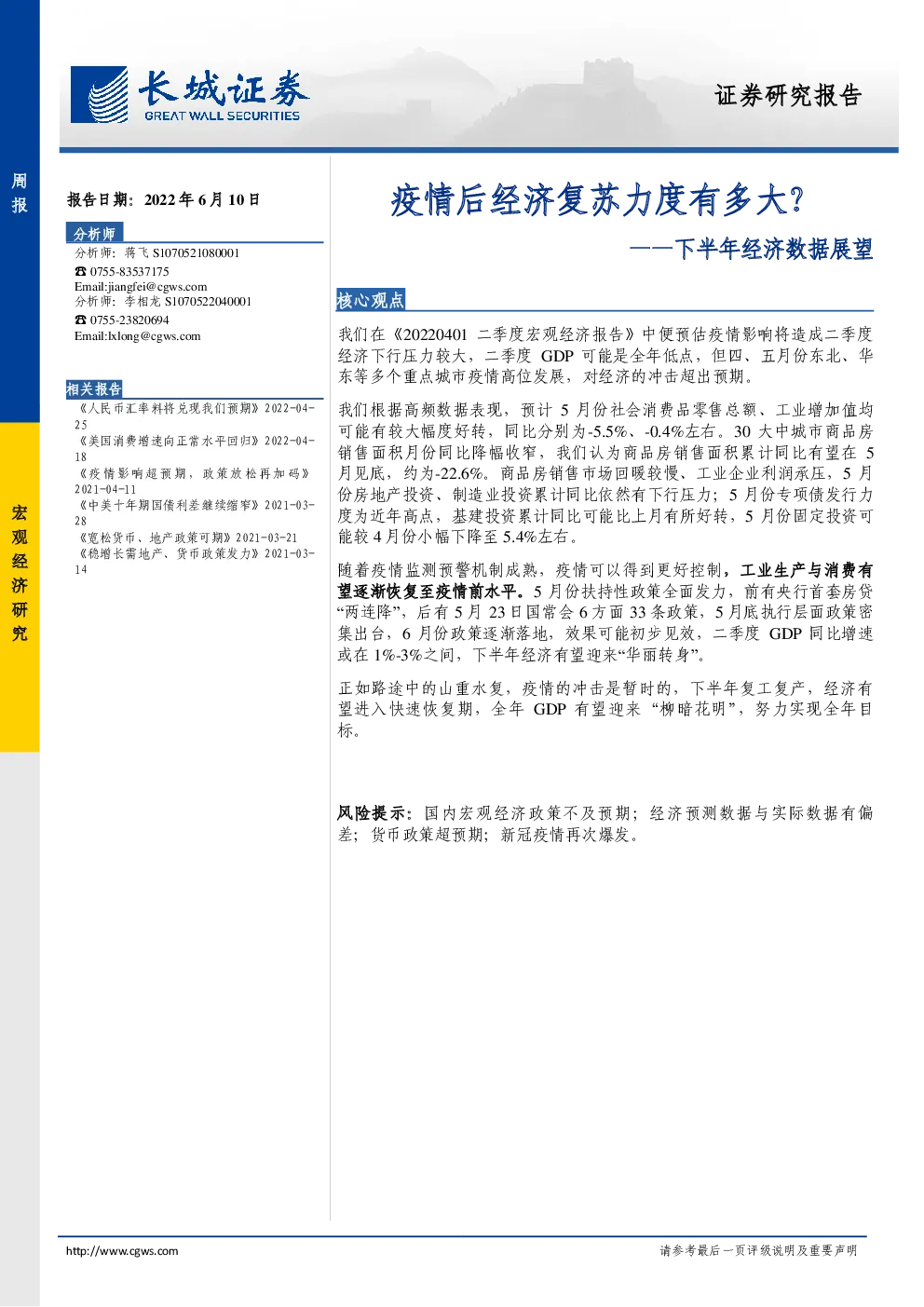 报告封面