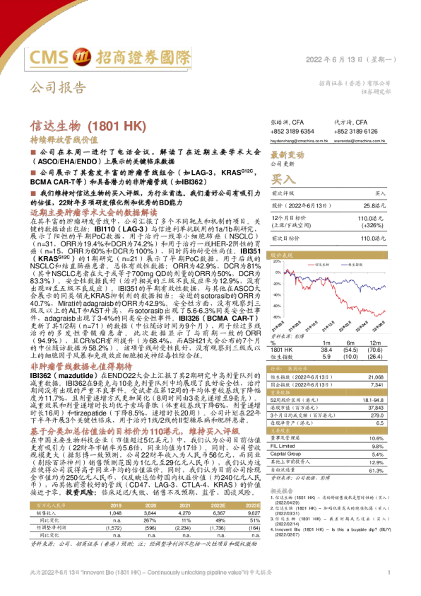 持续释放管线价值