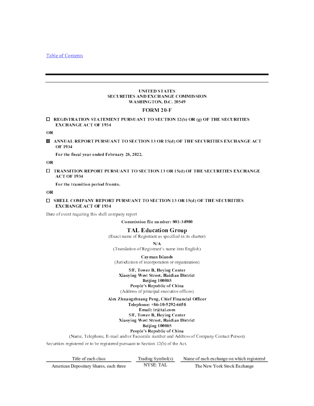 好未来2021年度报告