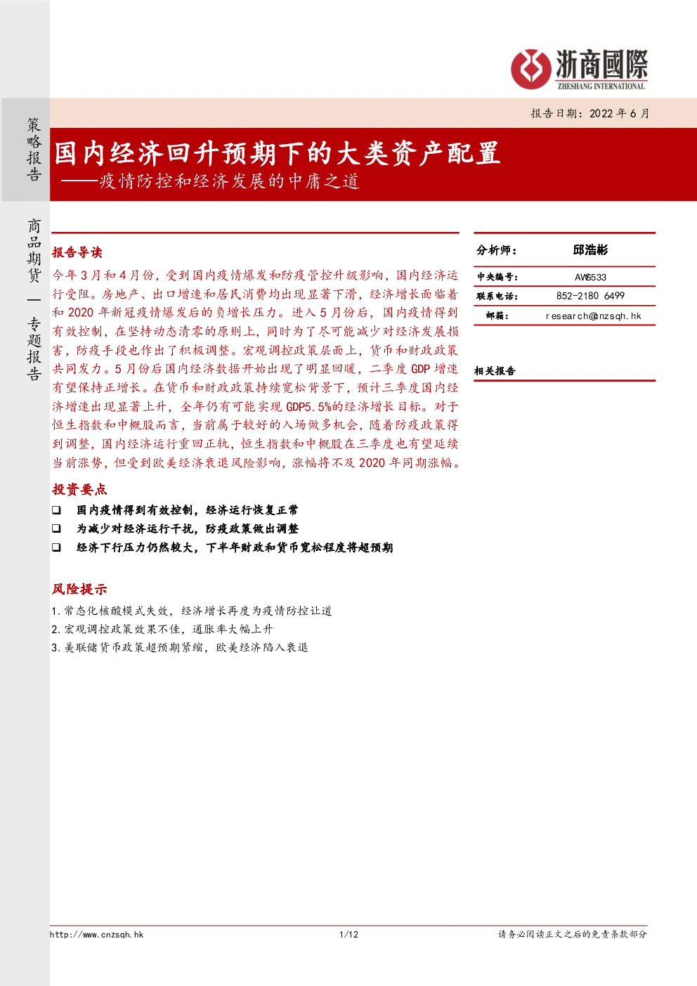 报告封面