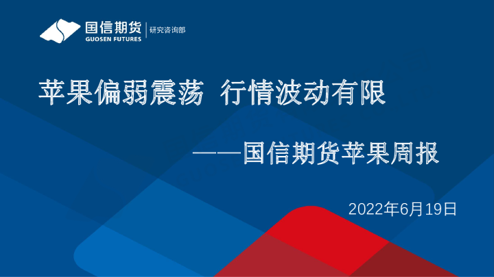 苹果周报：苹果偏弱震荡 行情波动有限