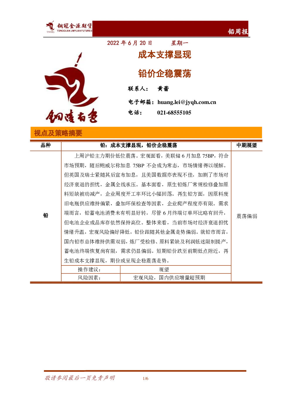 报告封面