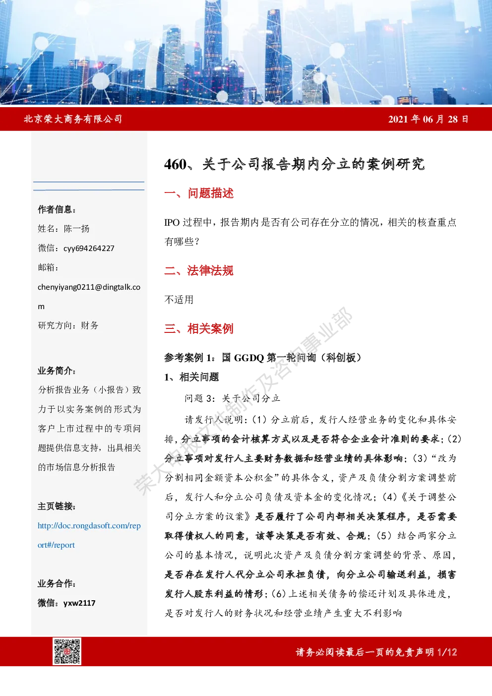 报告封面