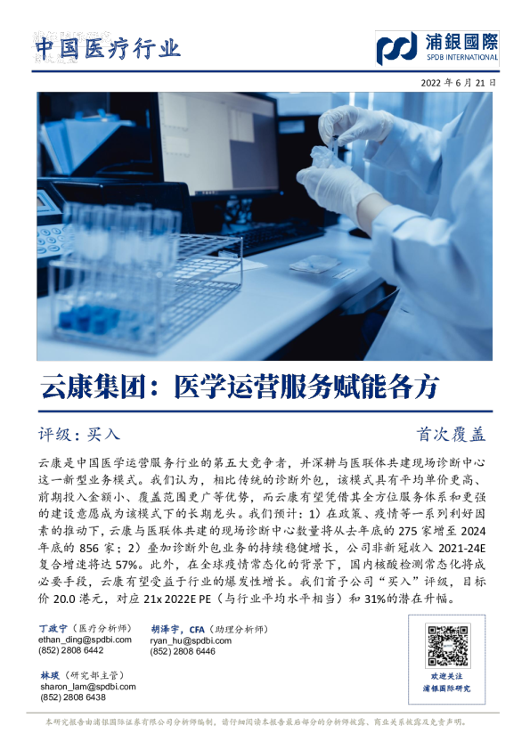 医学运营服务赋能各方