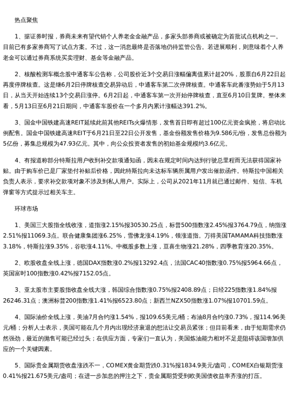 投资参考