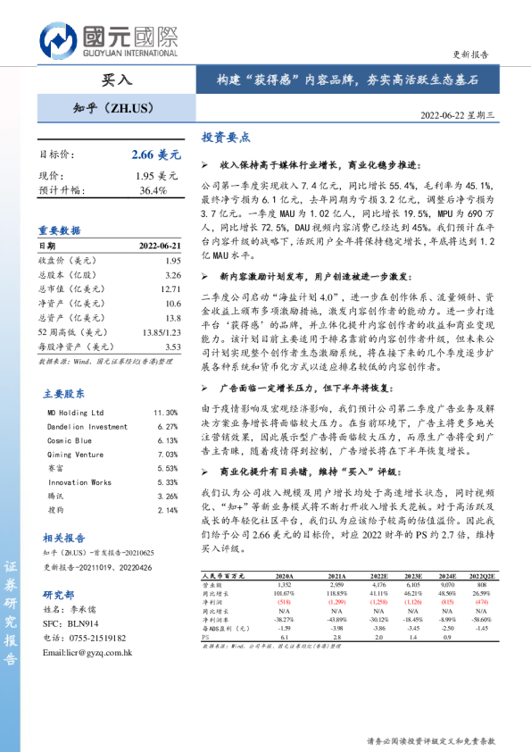 构建“获得感”内容品牌，夯实高活跃生态基石