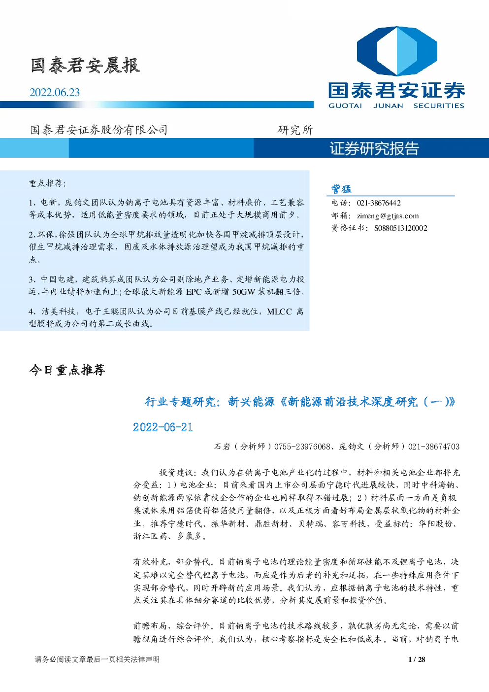 报告封面