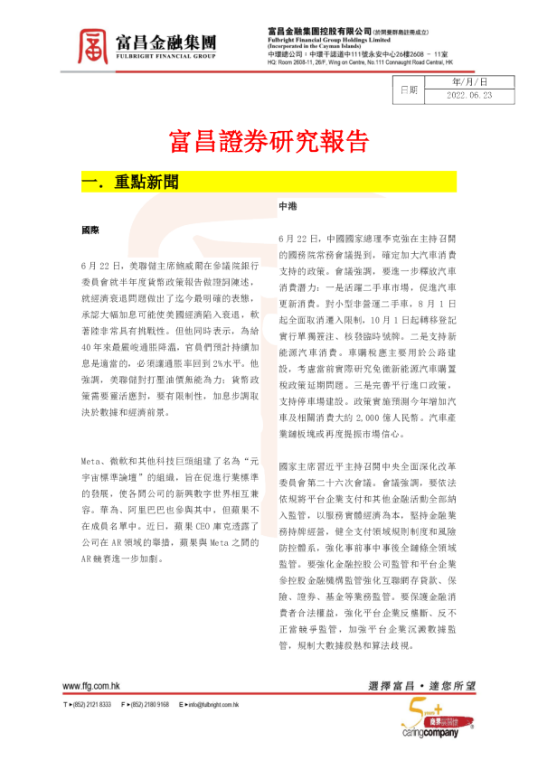 研究报告
