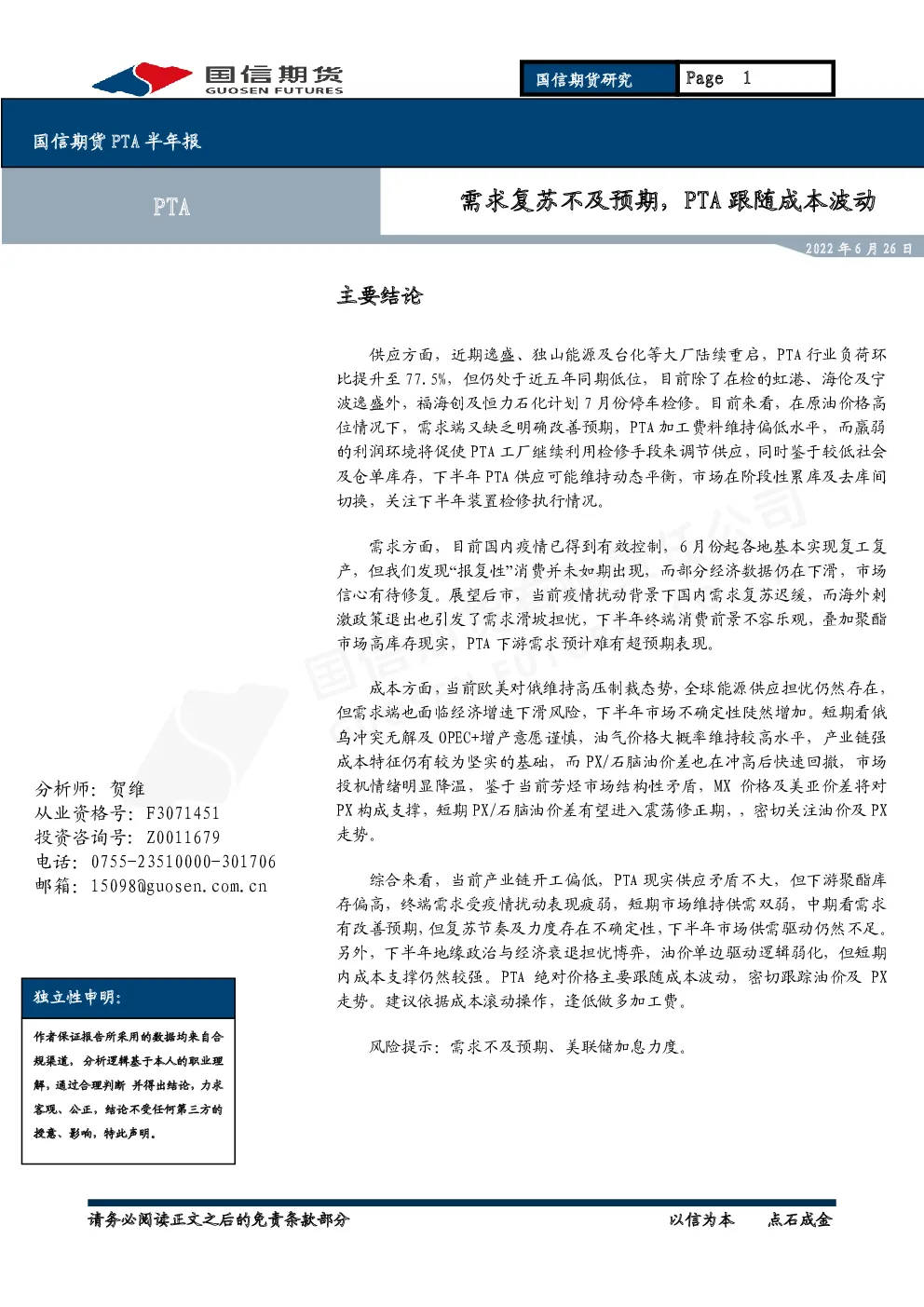 报告封面
