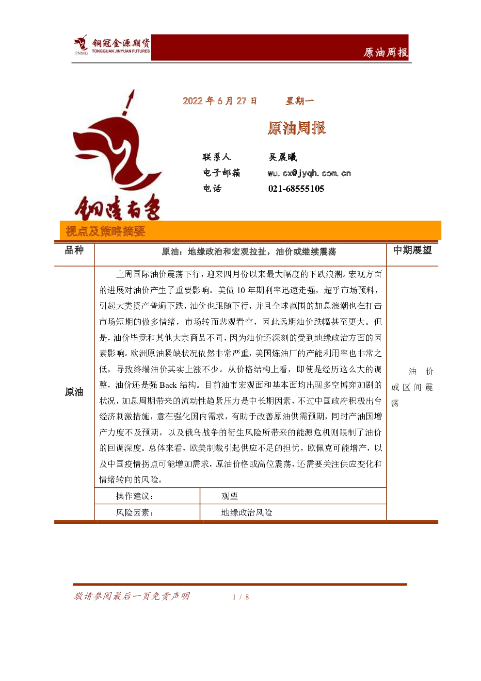 报告封面