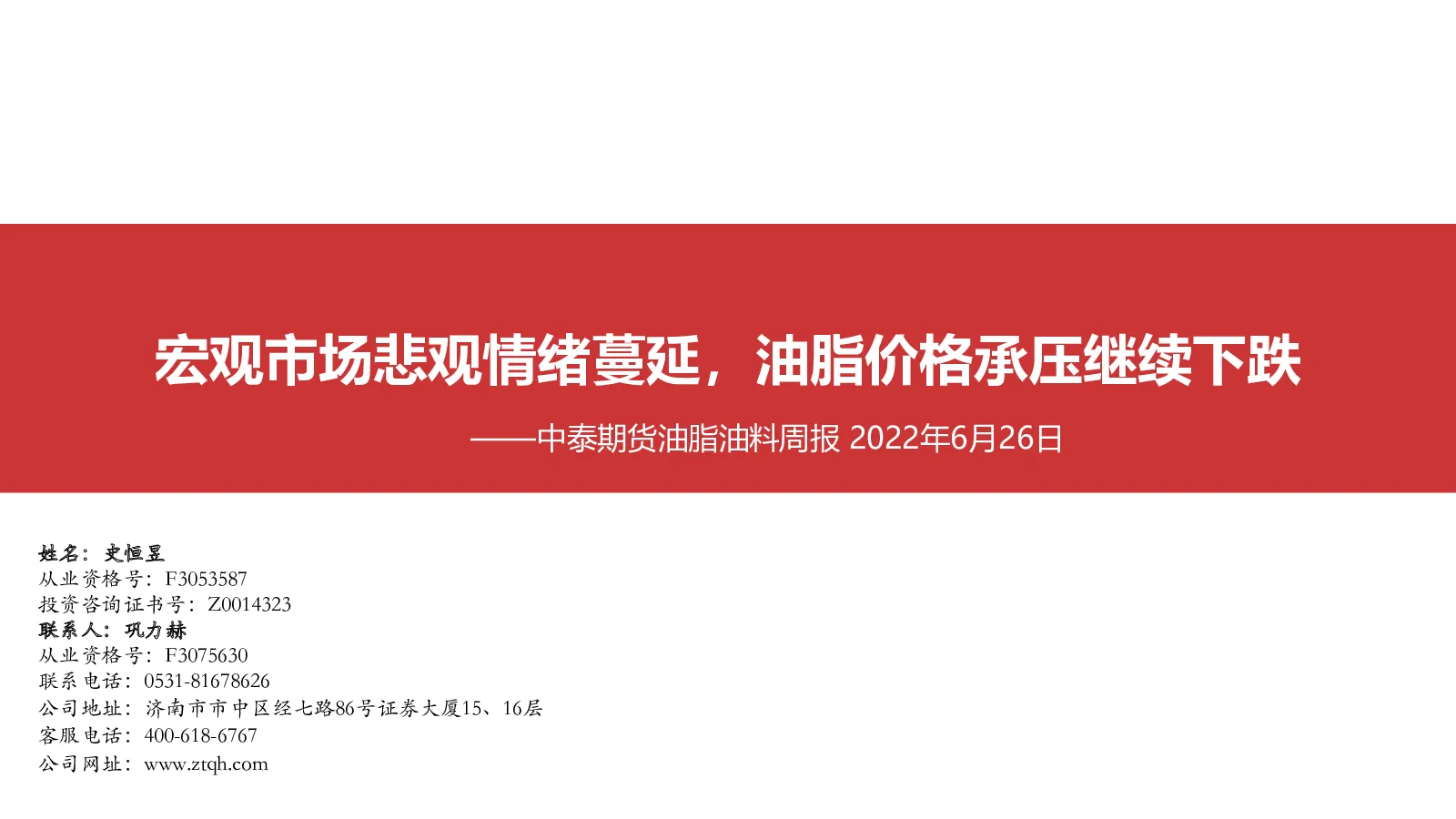 报告封面