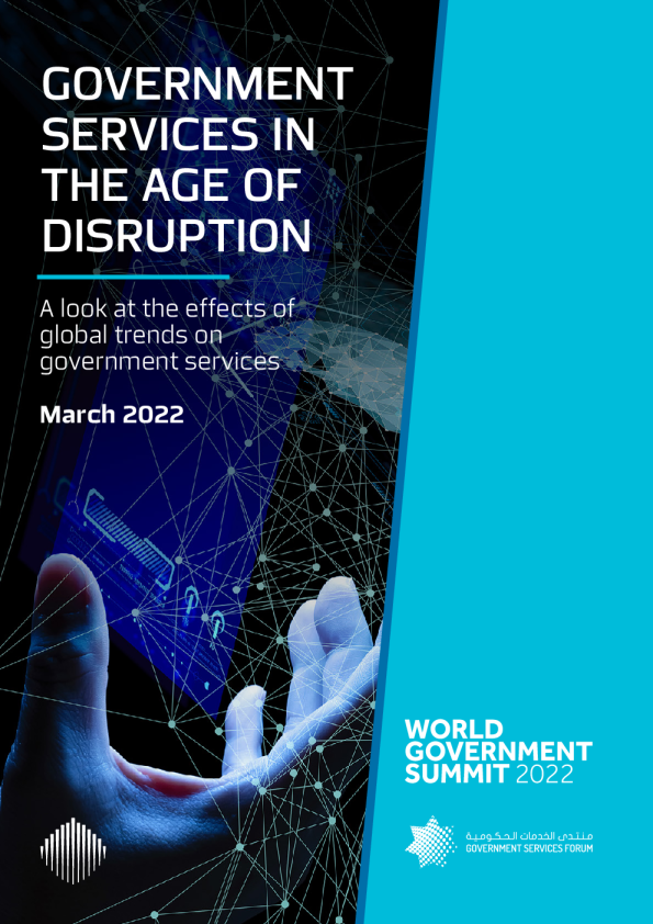 颠覆时代的政府服务：全球趋势对政府服务的影响