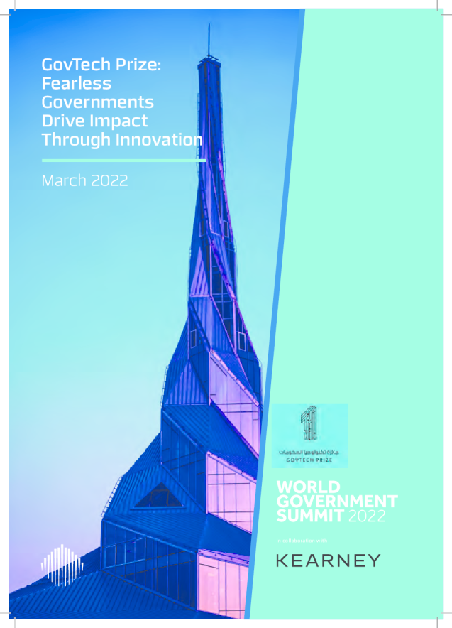 政府科技奖：无畏的政府通过创新推动影响力