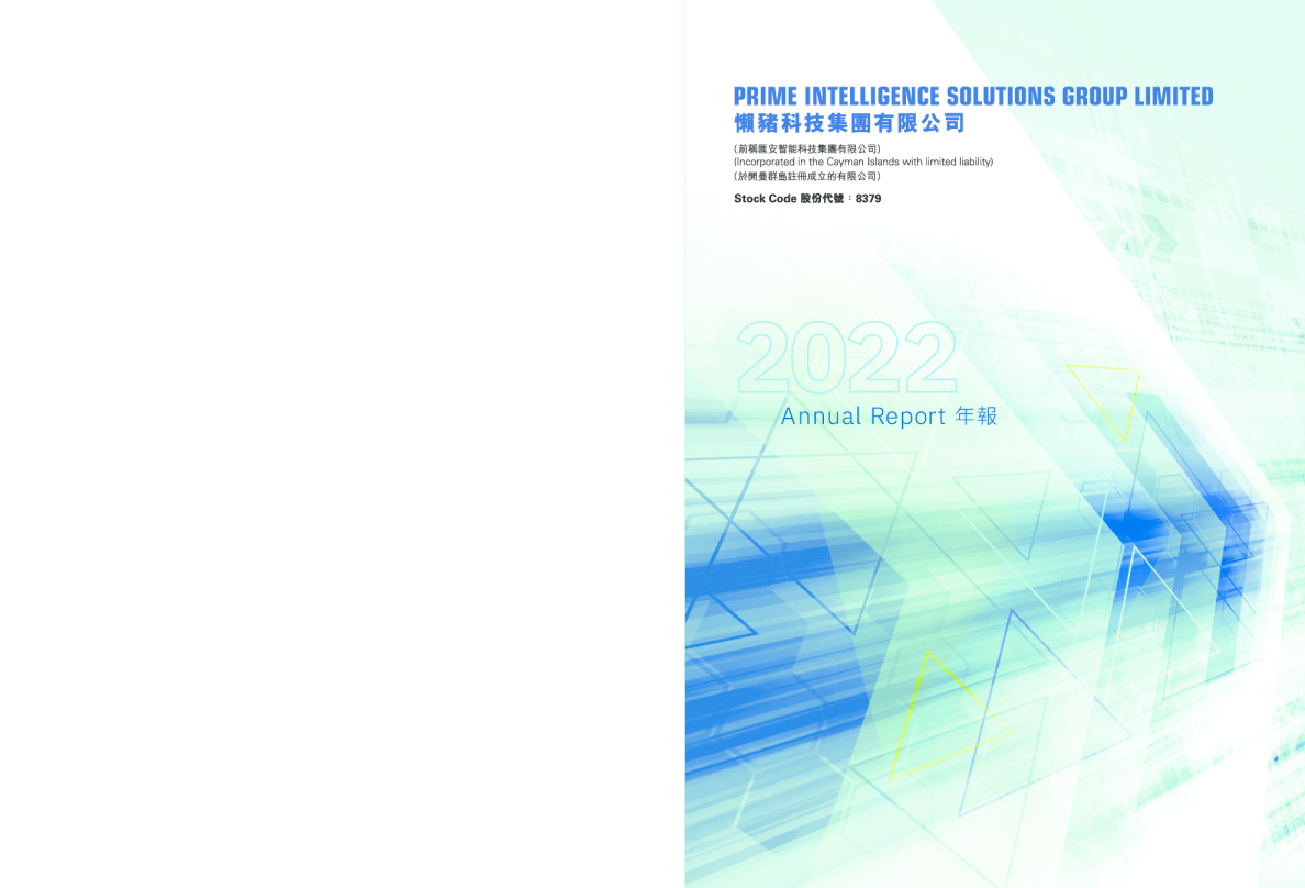 懒猪科技年报2022