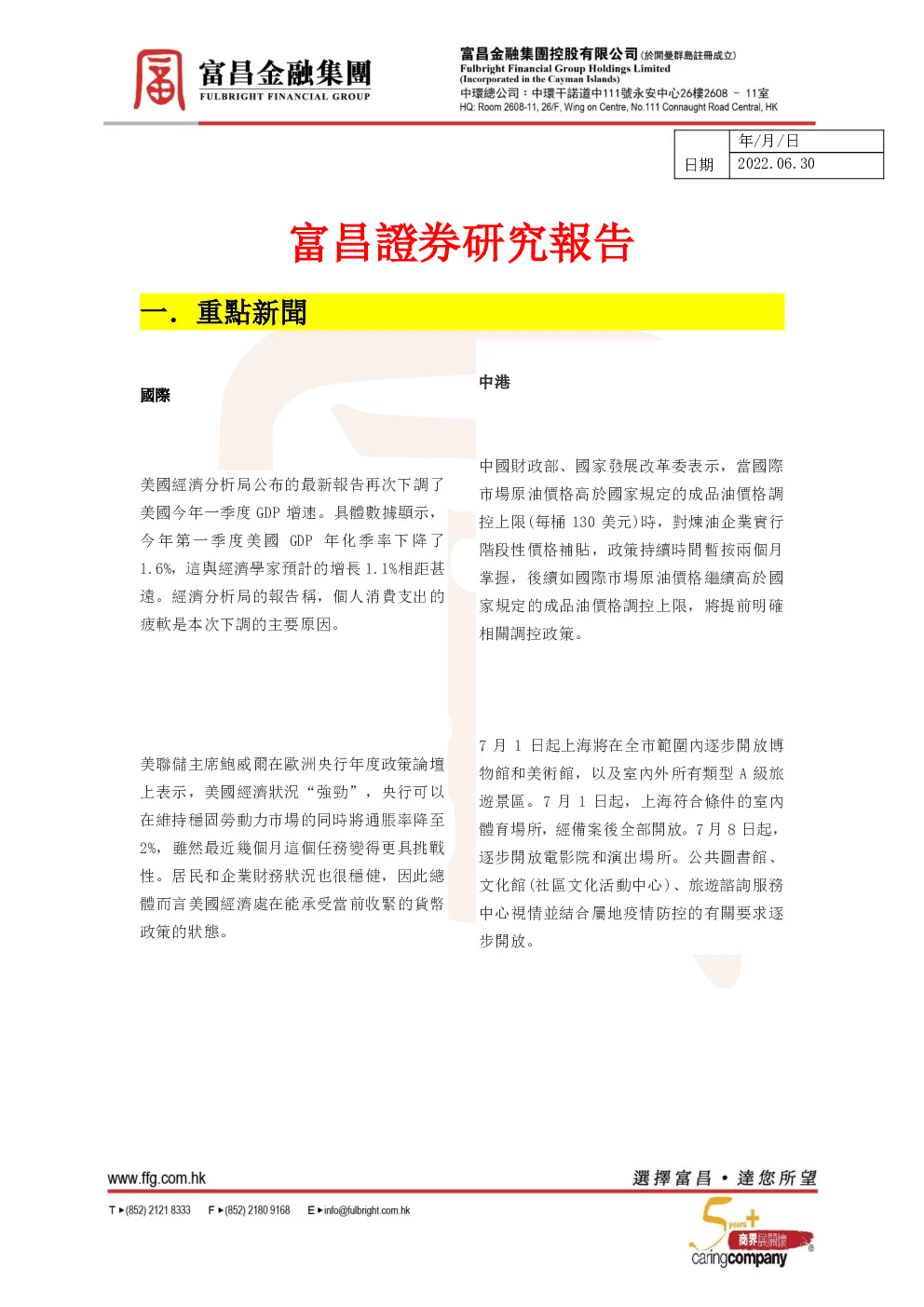 报告封面