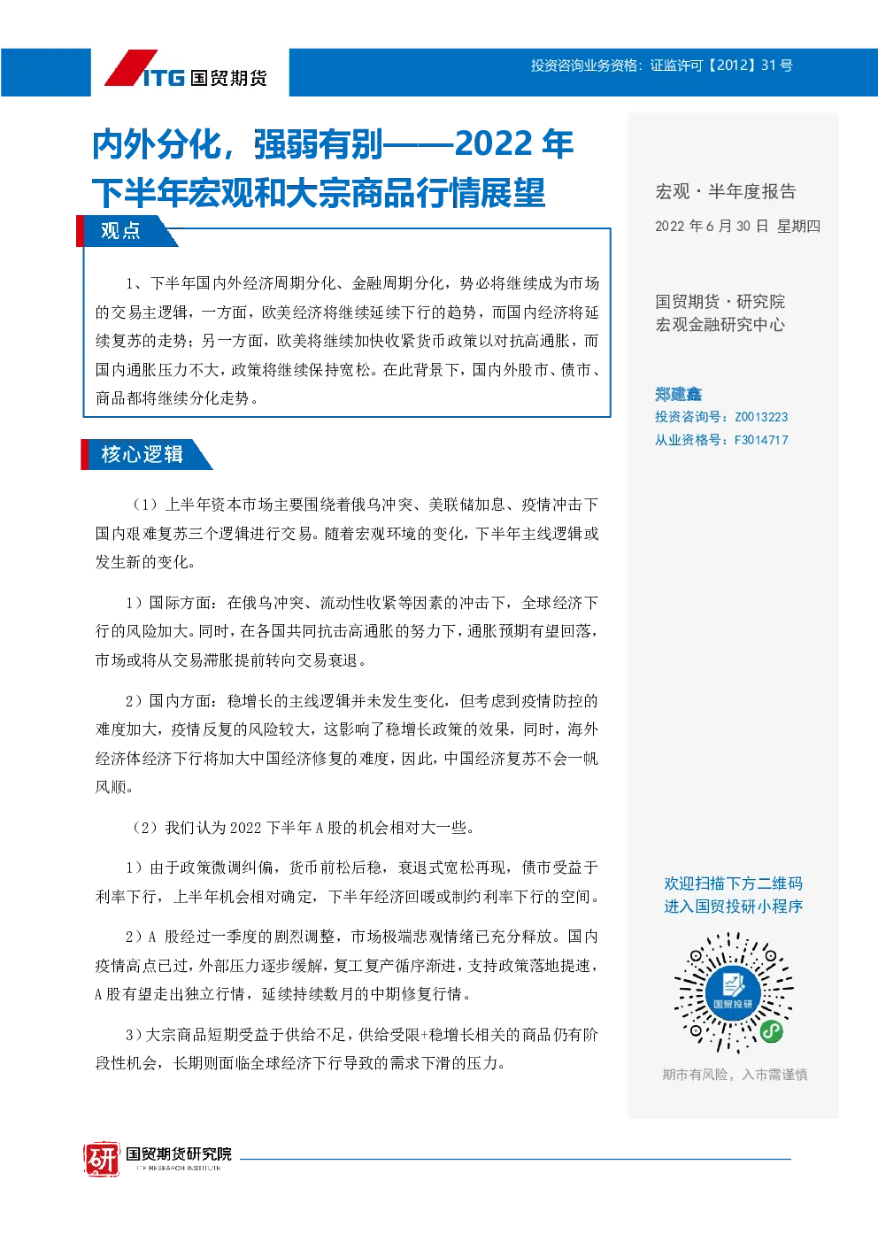 报告封面