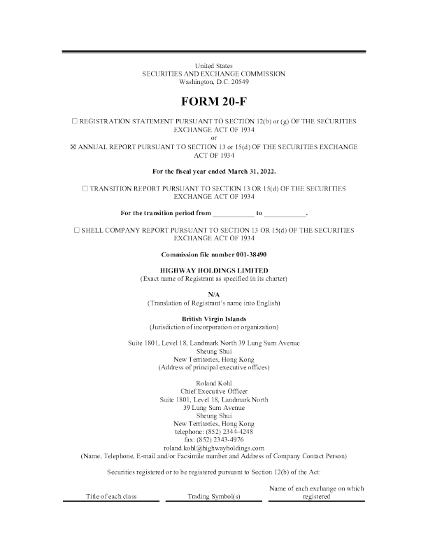 骇维控股2021年度报告