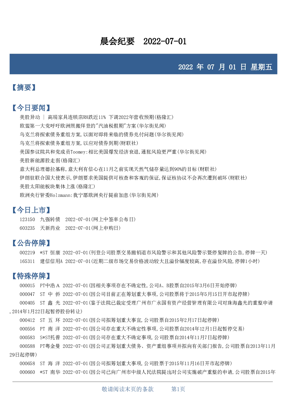 报告封面