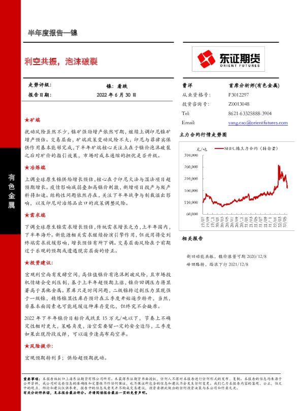 利空共振，泡沫破裂
