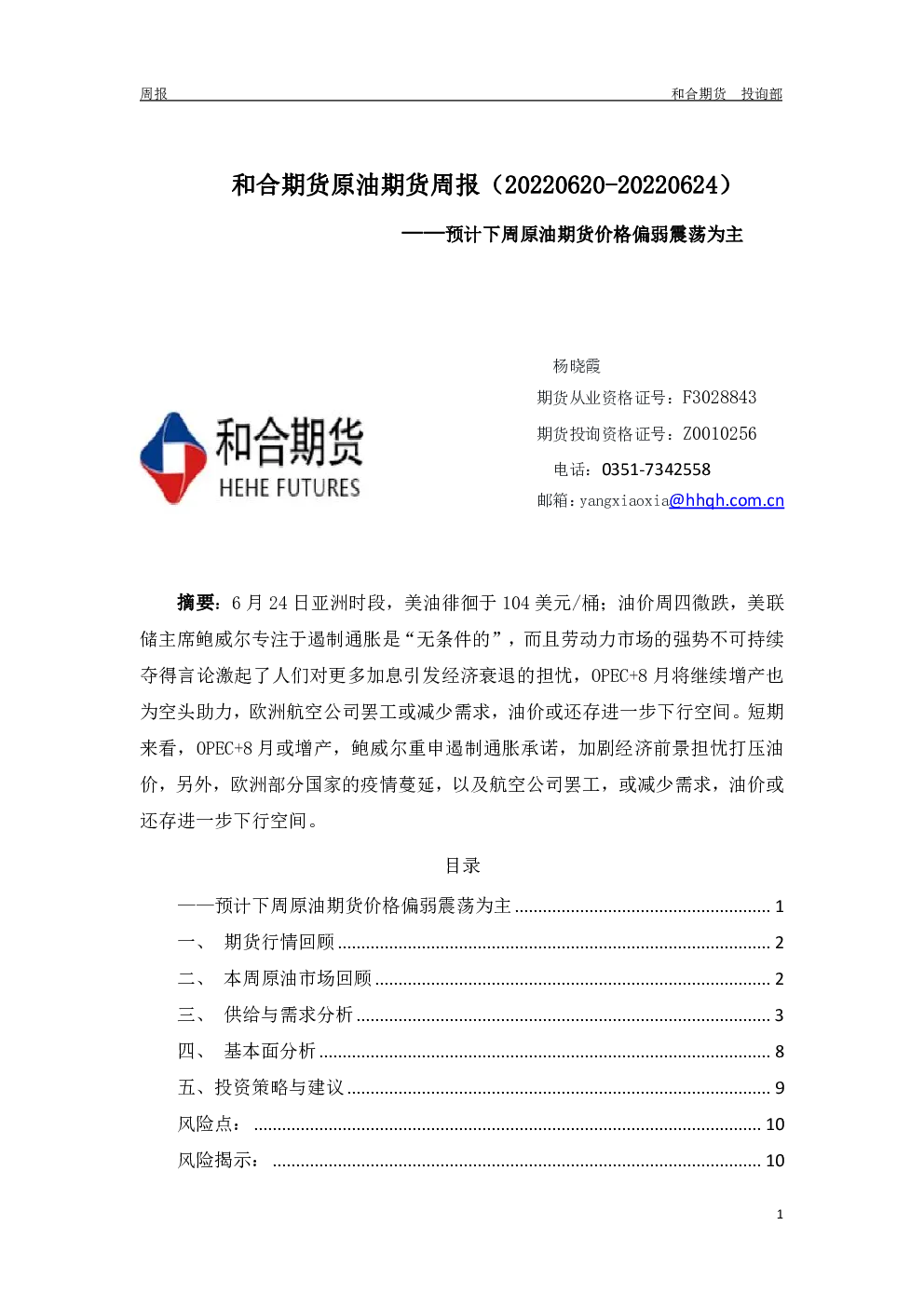 报告封面