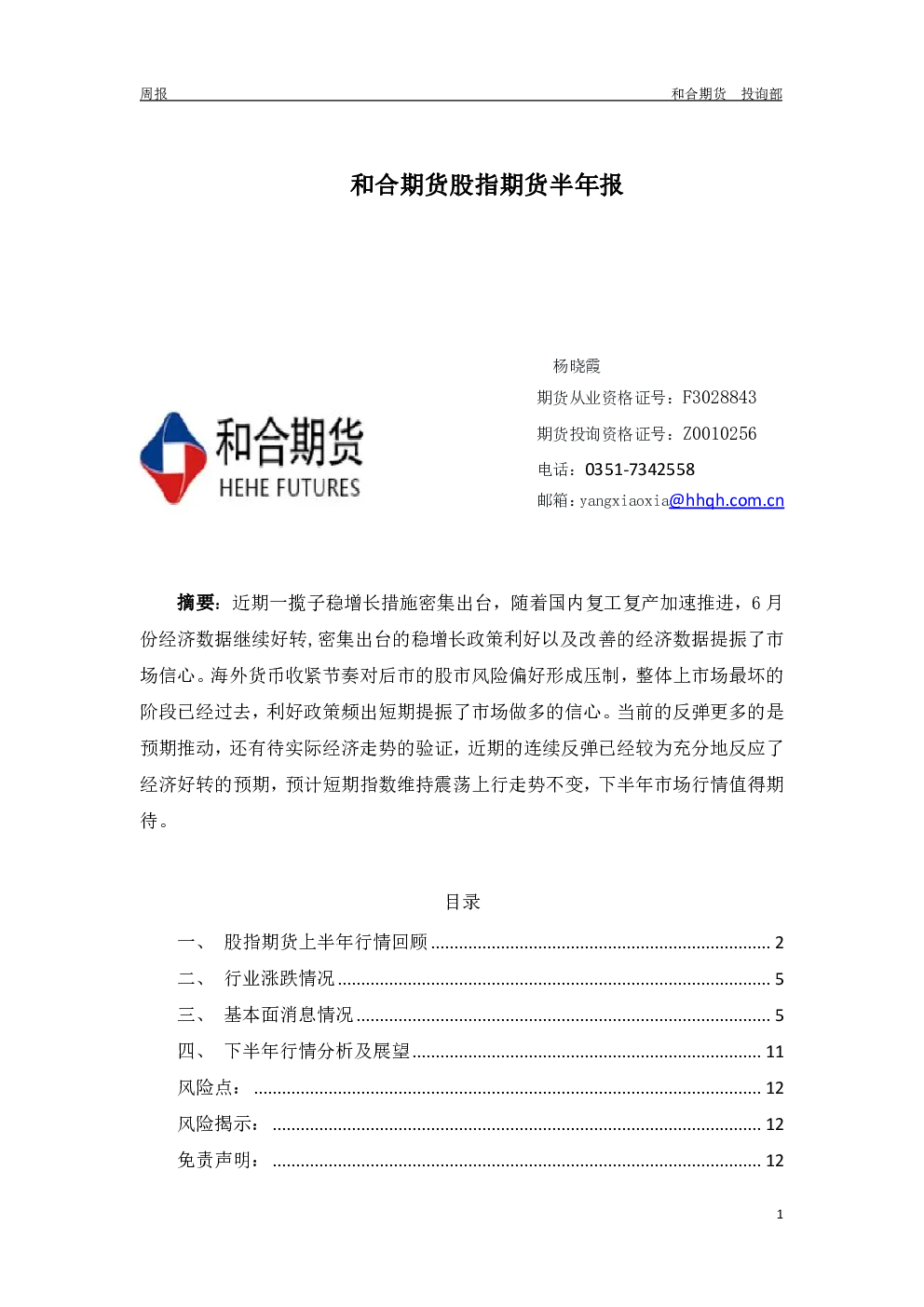 报告封面