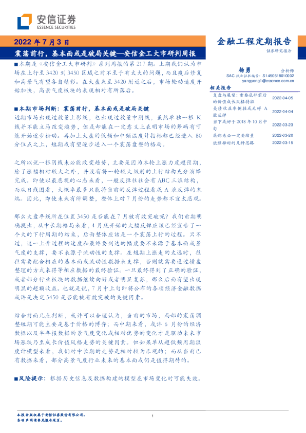 金工大市研判周报：震荡前行，基本面或是破局关键