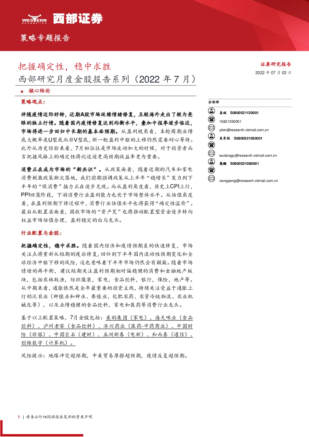 报告封面