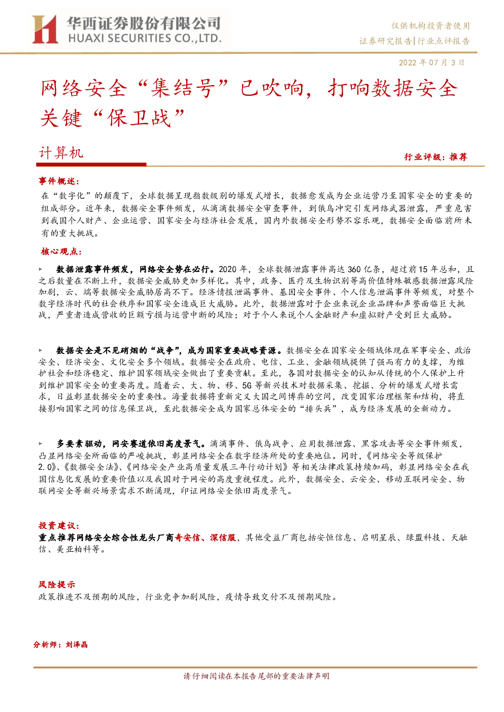 报告封面
