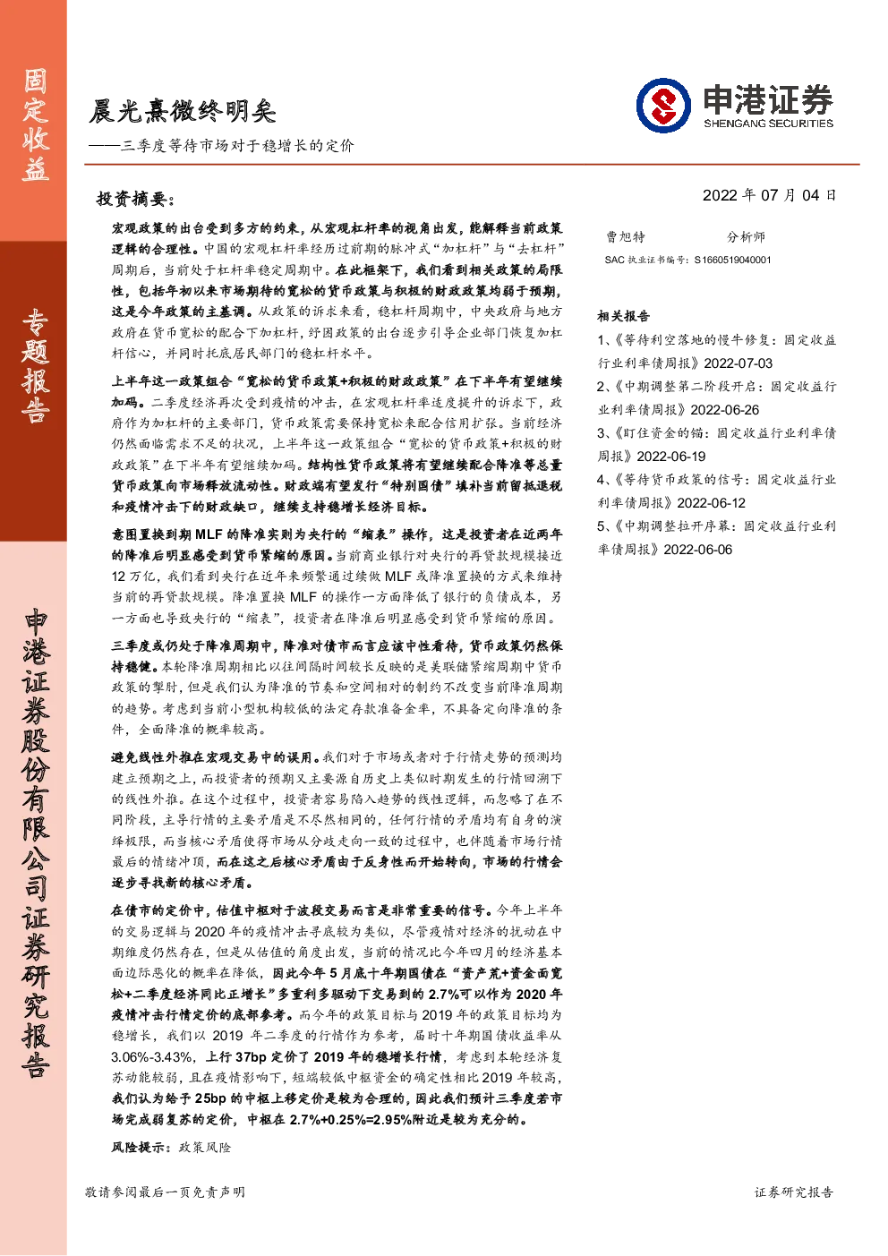 报告封面