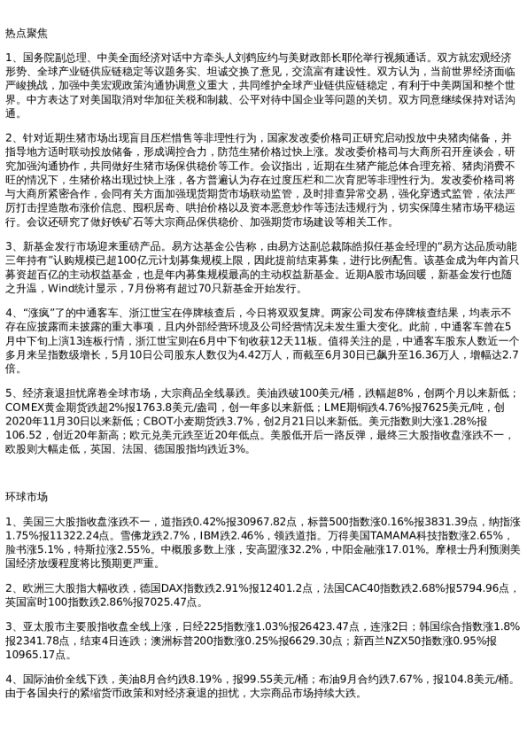 投资参考