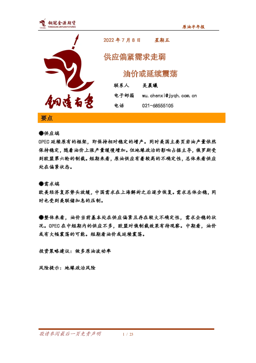 报告封面
