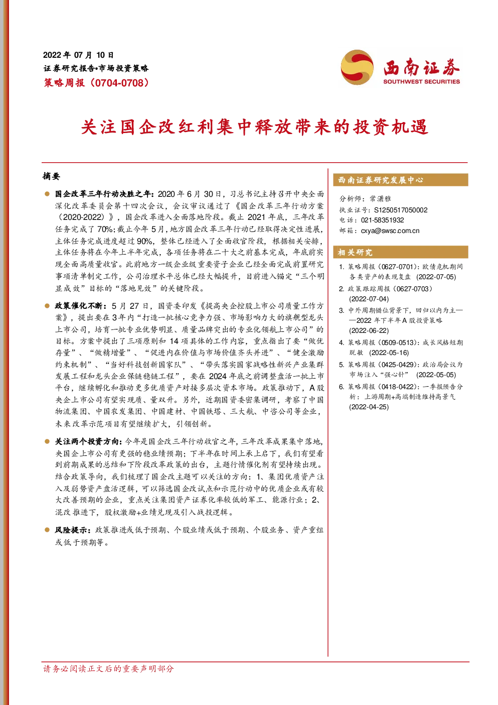 报告封面