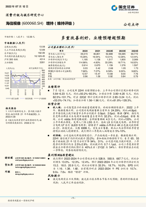 多重改善利好，业绩预增超预期