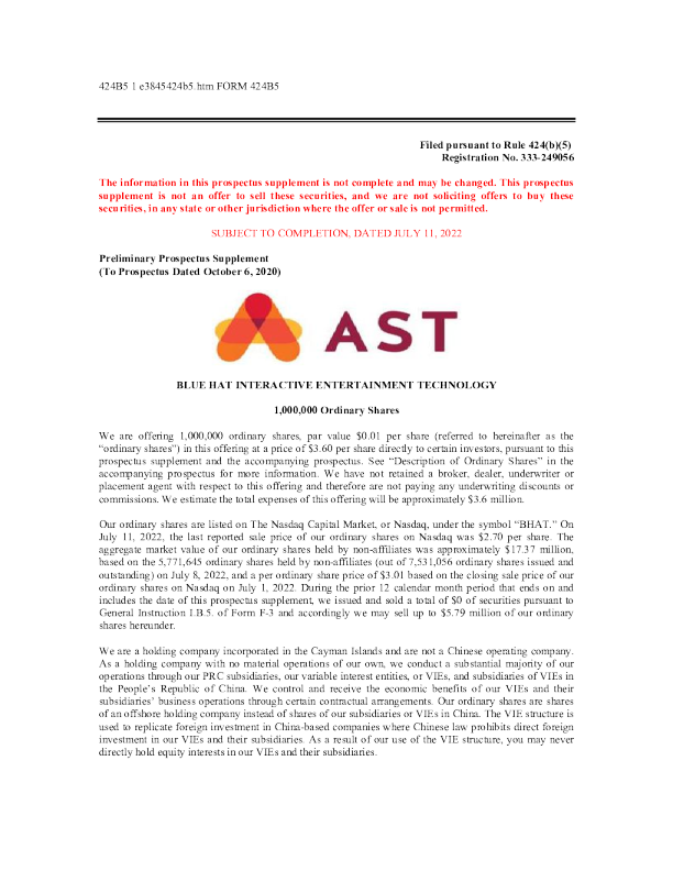 蓝帽子美股招股说明书(2022-07-12版)