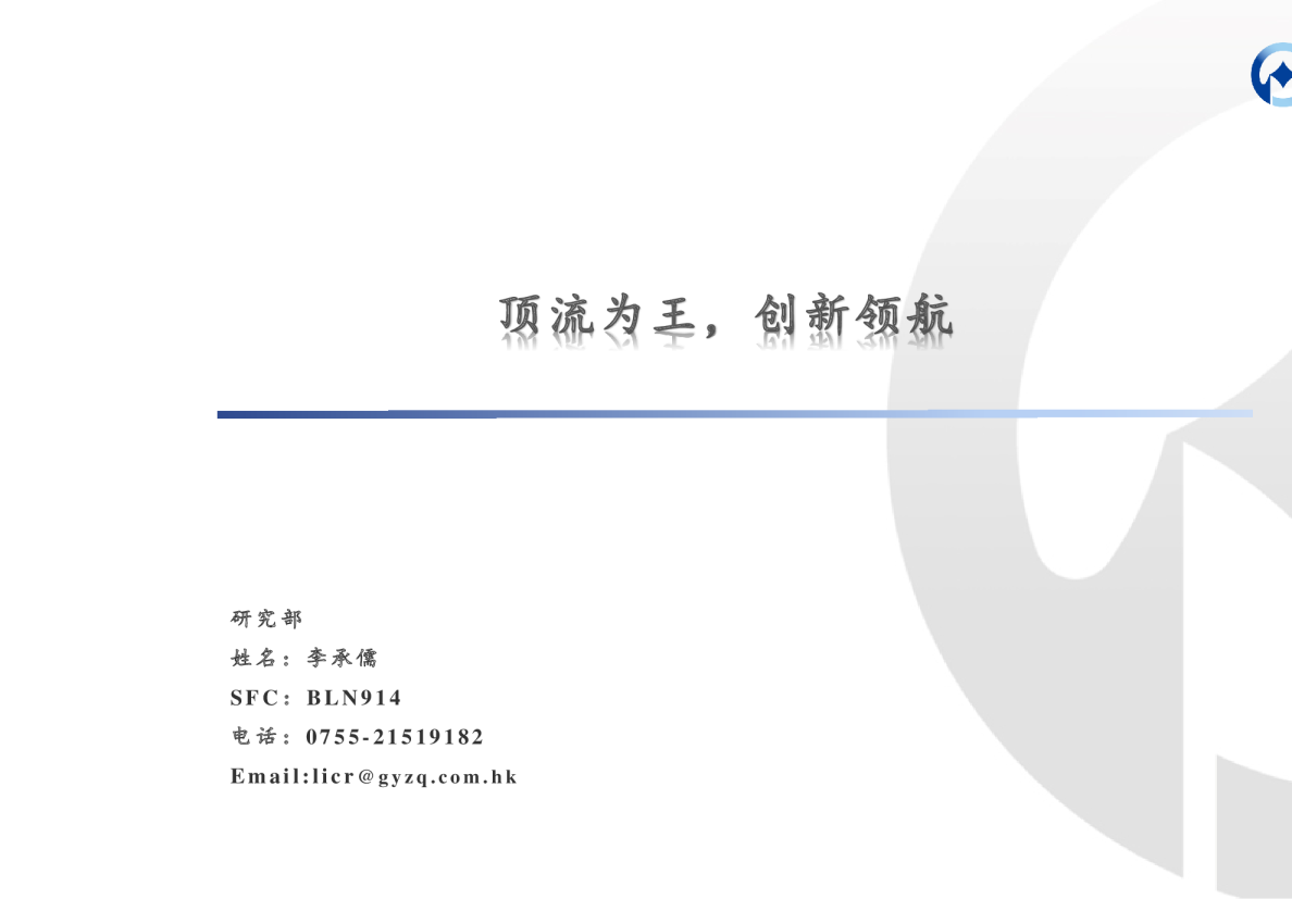 互联网行业：顶流为王，创新领航