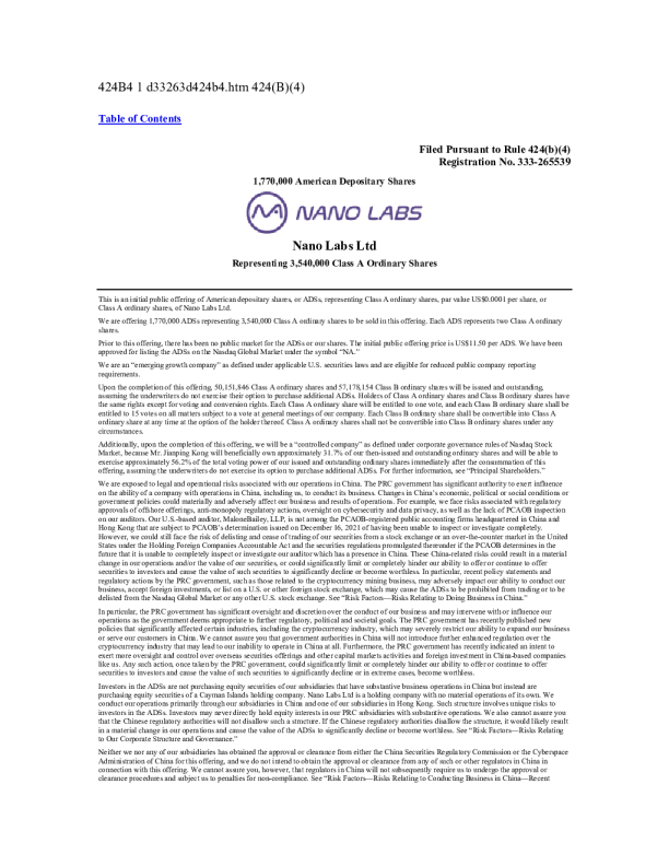 豪微美股招股说明书(2022-07-13版)