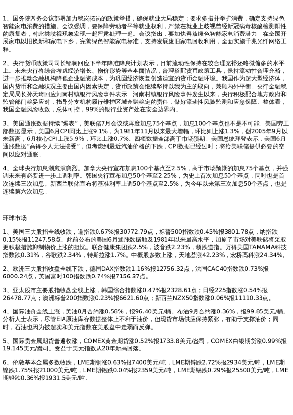 投资参考
