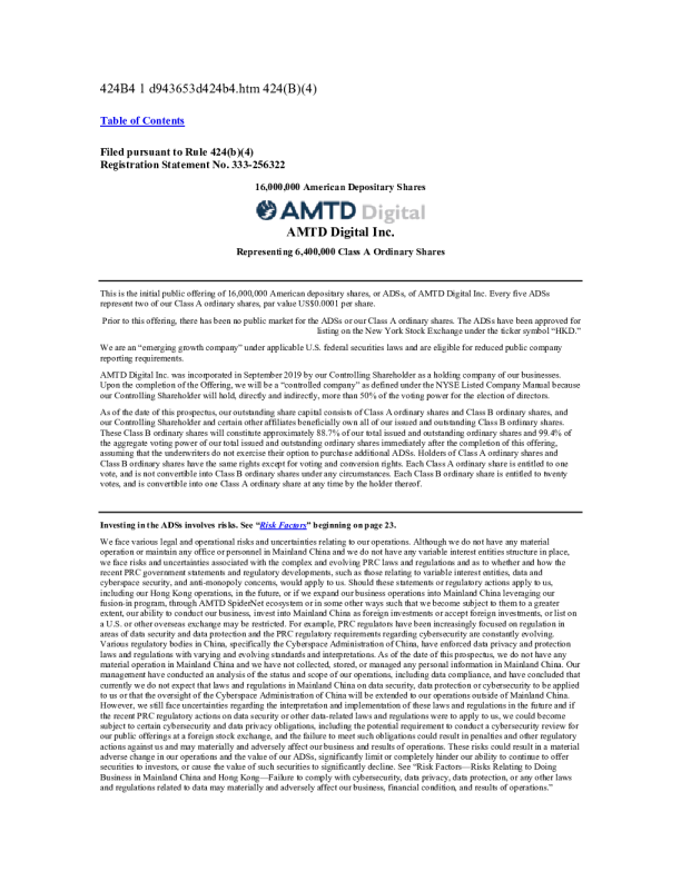 尚乘数科美股招股说明书(2022-07-15版)