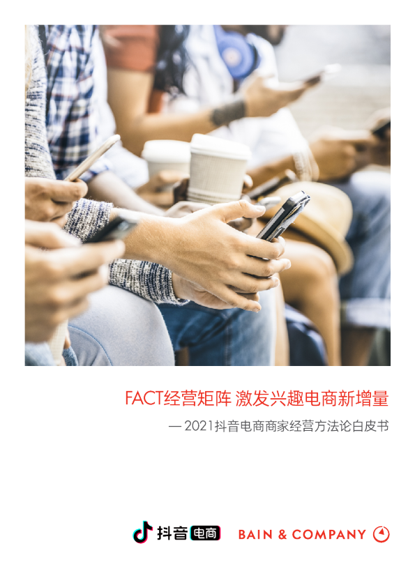 电商人必看书单抖音电商教你如何从建号引流到带货