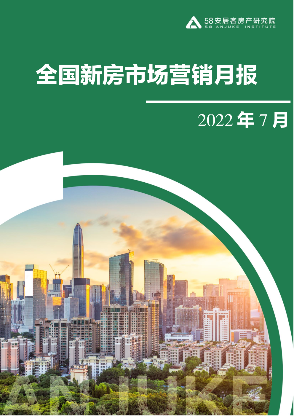 点击免费查看完整报告