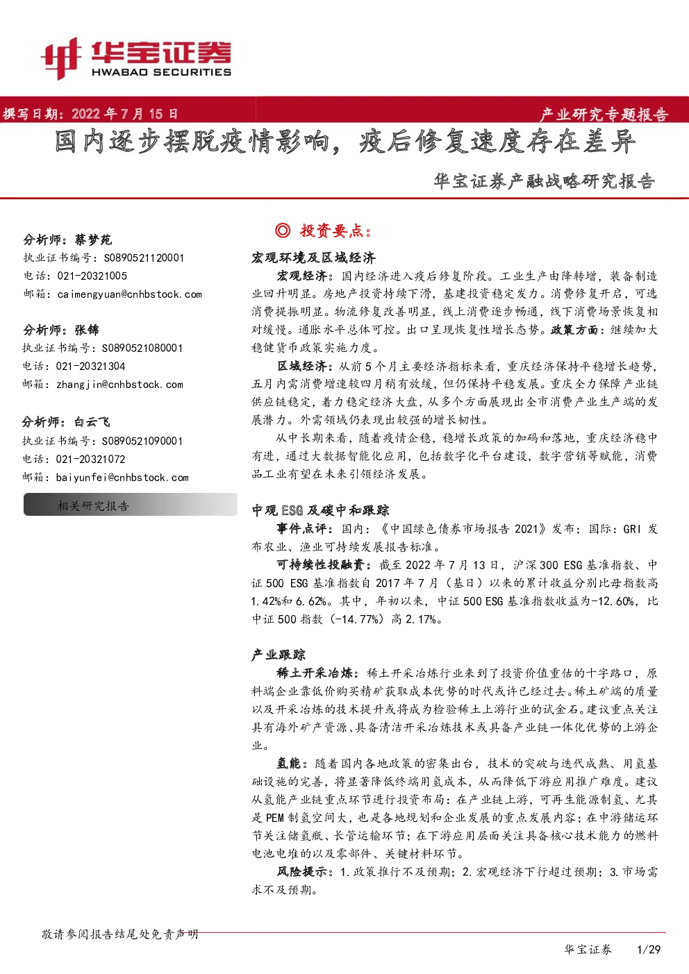 报告封面