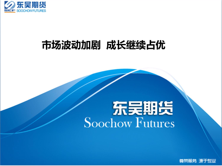 市场波动加剧，成长继续占优