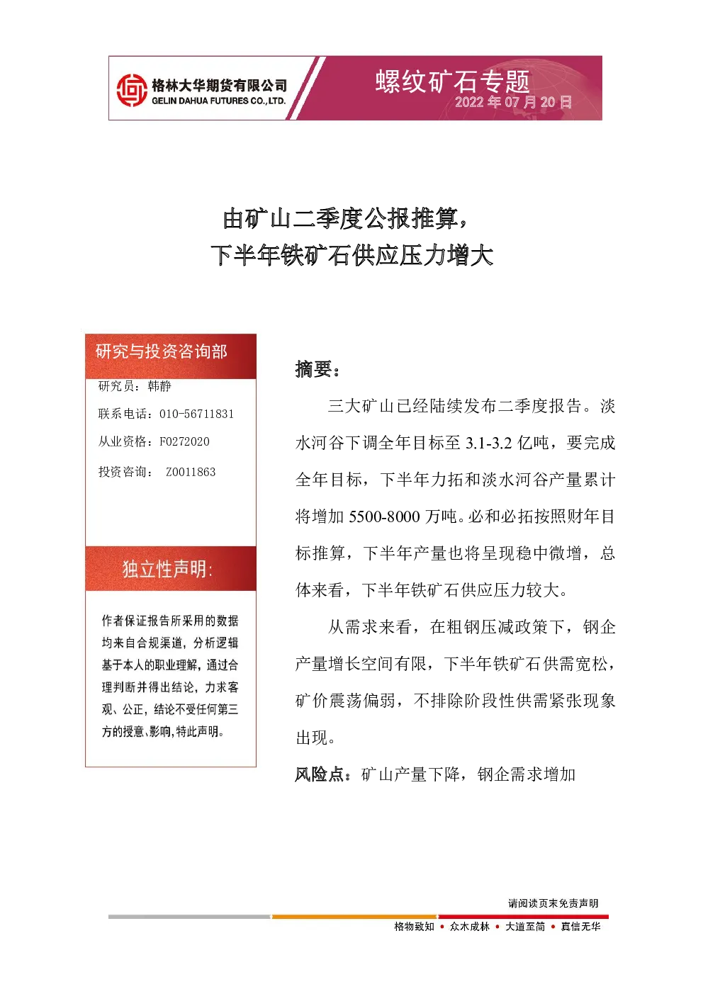 报告封面