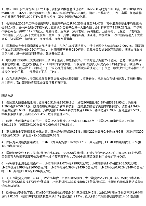 投资参考